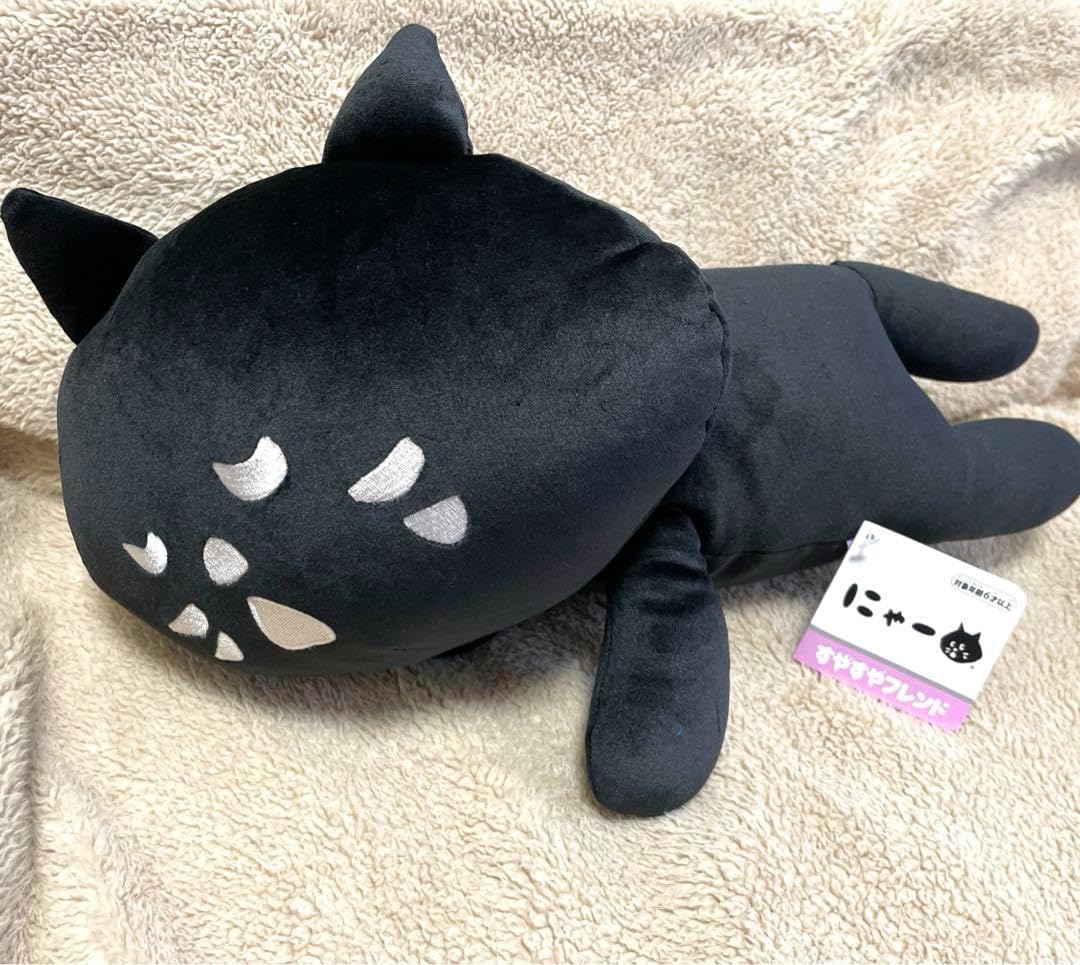 Né-net ネネット にゃー すやすやフレンド 大 ぬいぐるみ｜商品